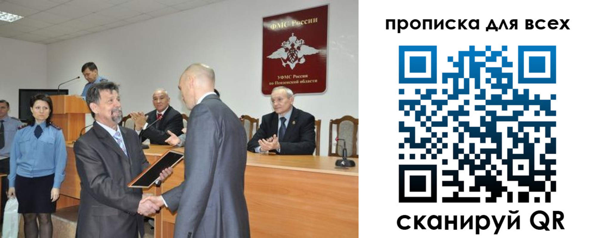 прописка регистрация в Куйбышеве
