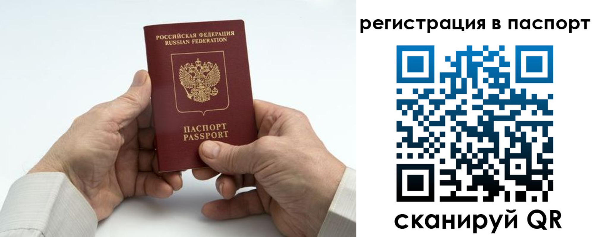 где прописаться в Куйбышеве