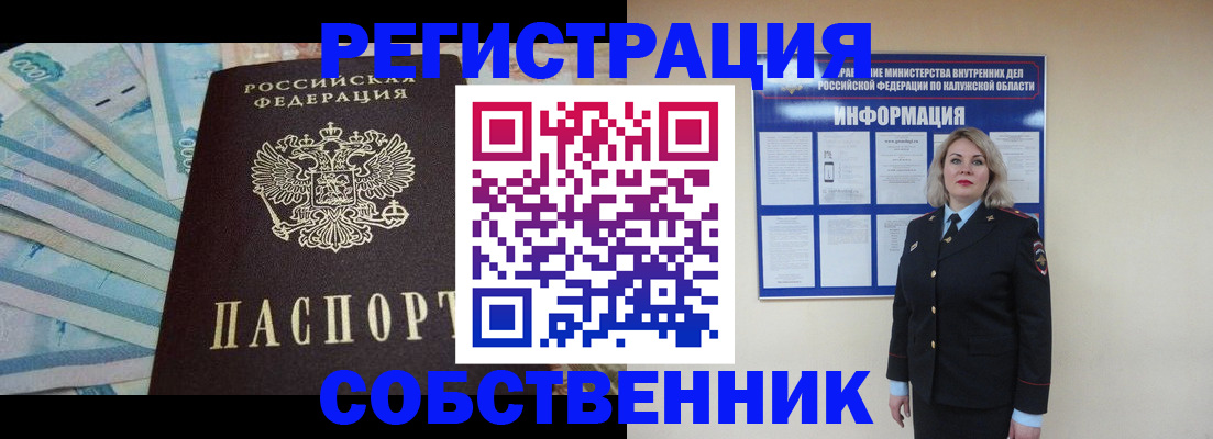 временная регистрация госуслуги в Куйбышеве