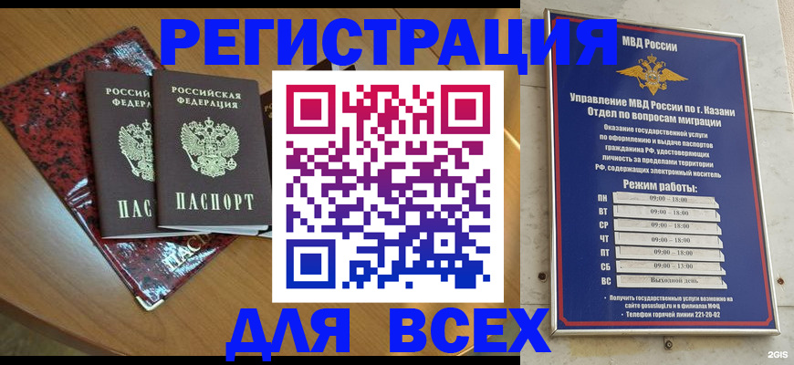 прописка для военкомата в Куйбышеве