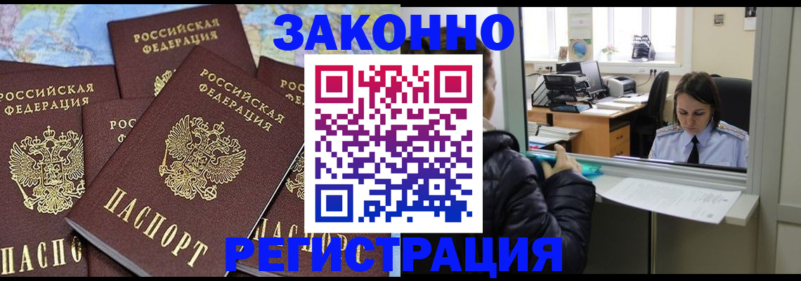 регистрация для школы в Куйбышеве