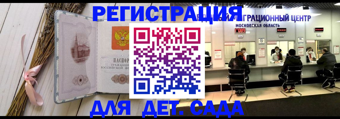 где прописаться в Куйбышеве