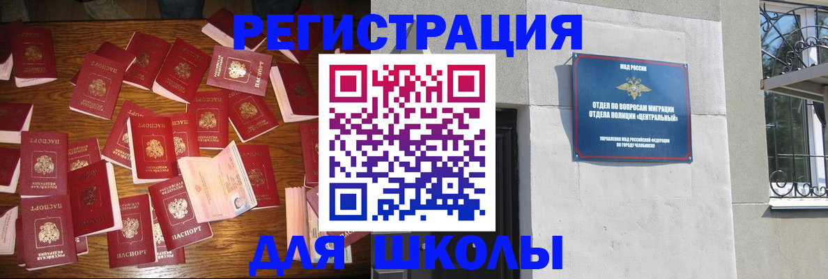 прописка иностранных граждан в Куйбышеве
