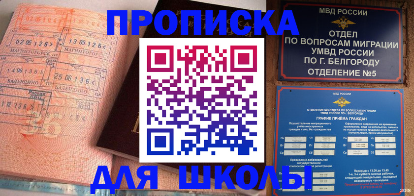 прописка иностранных граждан в Куйбышеве